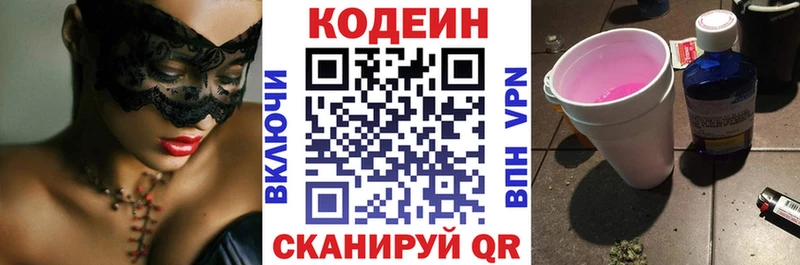 Кодеиновый сироп Lean Purple Drank  купить   Дивногорск 