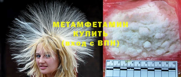 первитин Гусиноозёрск