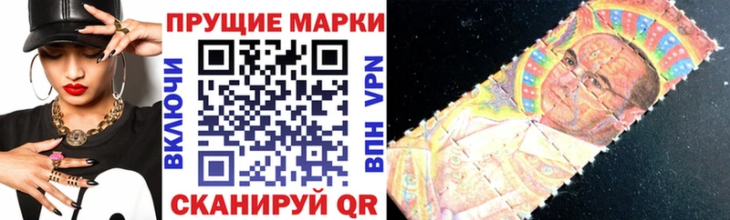 Наркотические марки 1,8мг  где найти   Дивногорск 